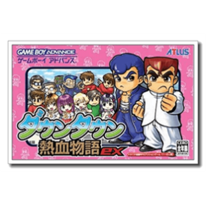 R 热血物语EX[简]