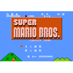 超级马里奥兄弟